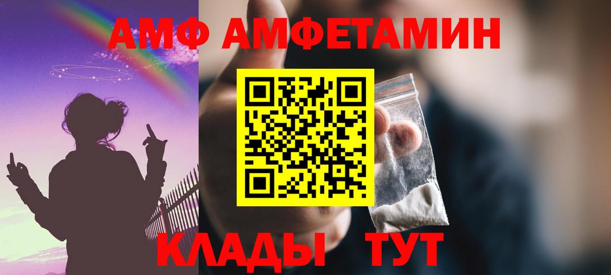 Amphetamine 98% Долгопрудный