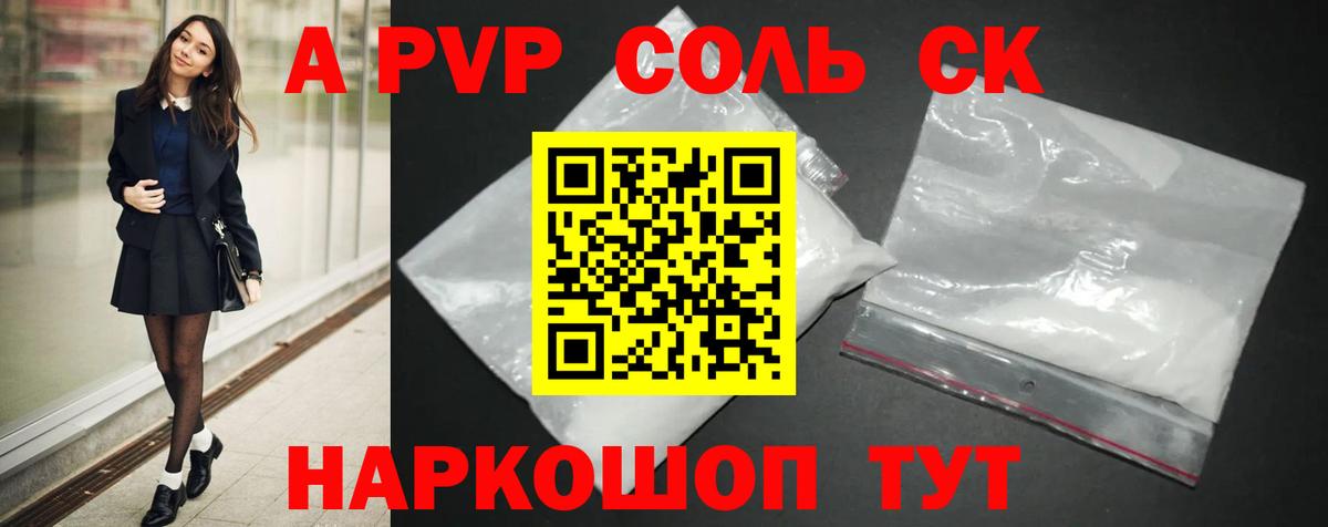 A-PVP СК КРИС Долгопрудный