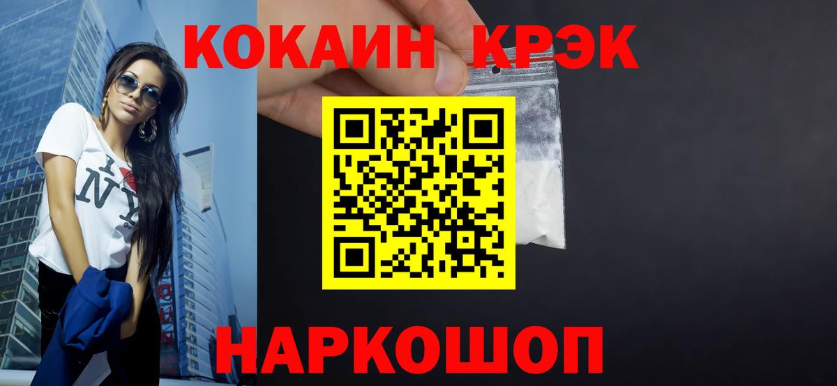 Кокаин  Cocaine 99%  Вход с VPN  Кокаин Эквадор  Долгопрудный 