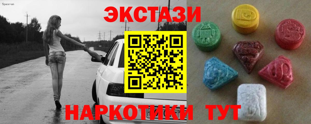 Долгопрудный  ЭКСТАЗИ Cube  Вход с VPN  площадка официальный сайт  Экстази круглые 