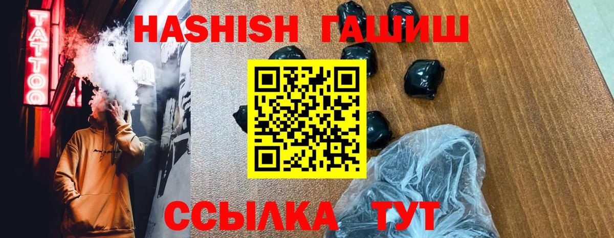 Гашиш  ГАШИШ ice o lator  Вход с VPN  где найти   Долгопрудный 