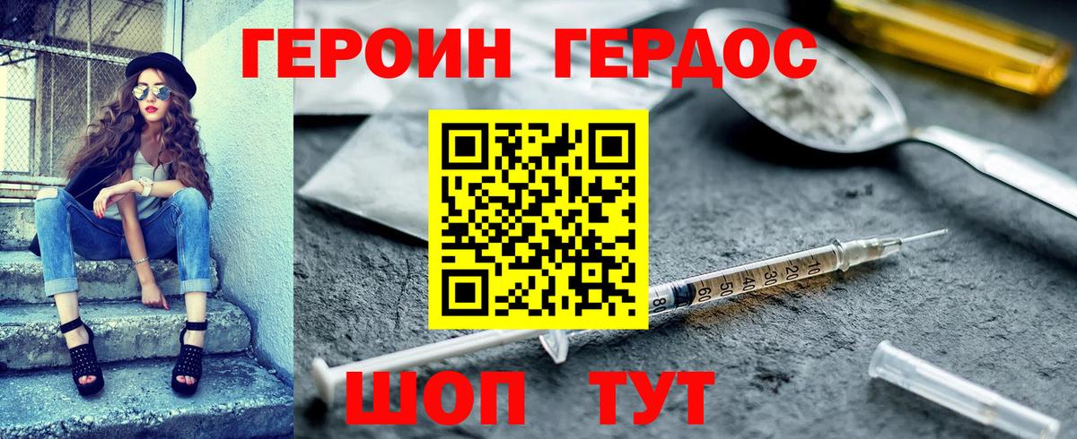 Долгопрудный  Героин  Вход с VPN  ГЕРОИН Афган 