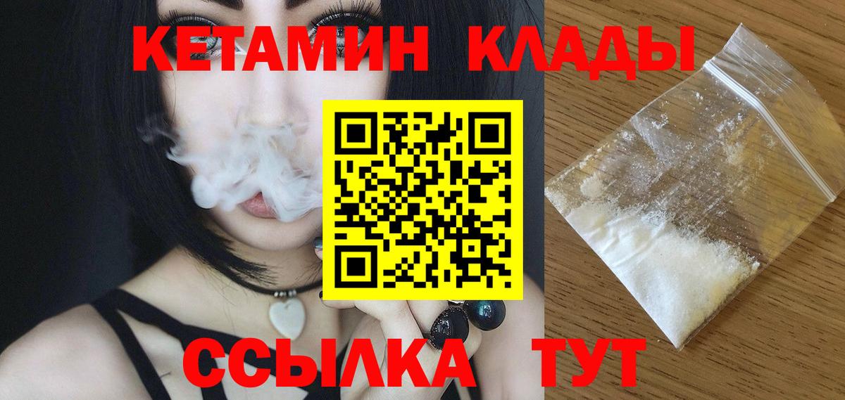 КЕТАМИН VHQ Долгопрудный