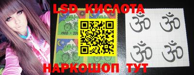 марки lsd Кунгур