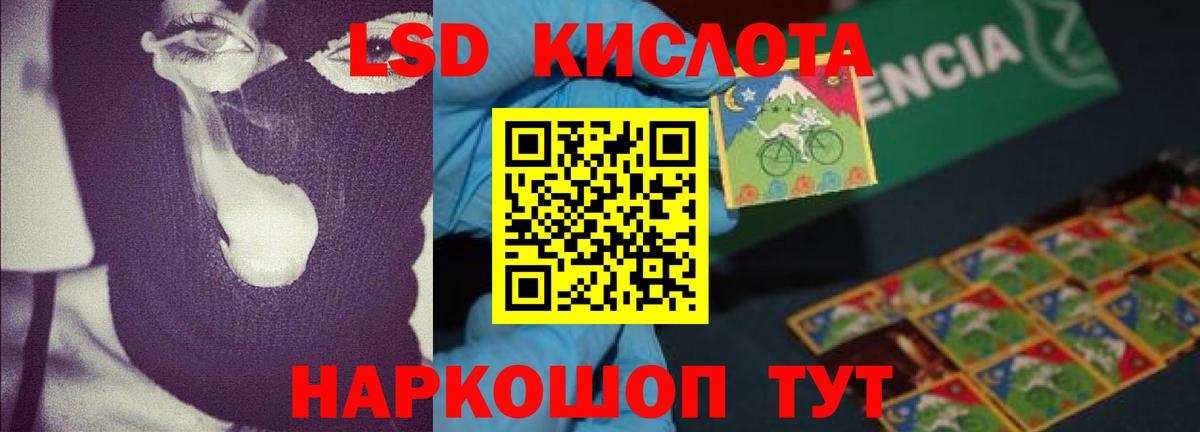 LSD-25 экстази  Лсд 25 экстази кислота  ЛСД экстази кислота  Вход с VPN  Долгопрудный 