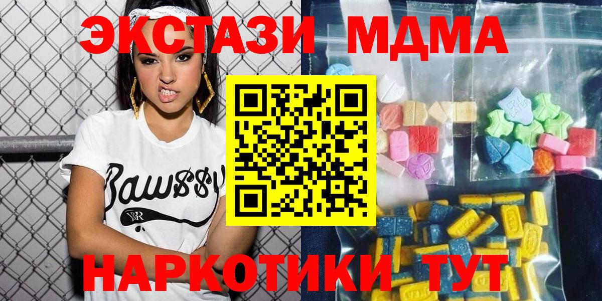 MDMA VHQ  Вход с VPN  Долгопрудный  MDMA VHQ 