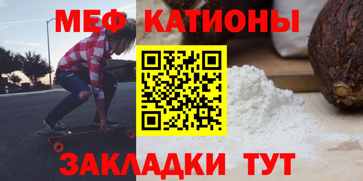 Мефедрон  МЯУ-МЯУ  МЯУ-МЯУ mephedrone  Вход с VPN  Долгопрудный  МЯУ-МЯУ мука 