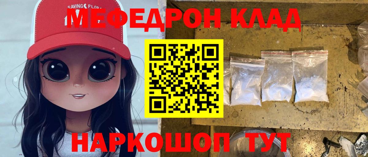 МЕФ мука Долгопрудный