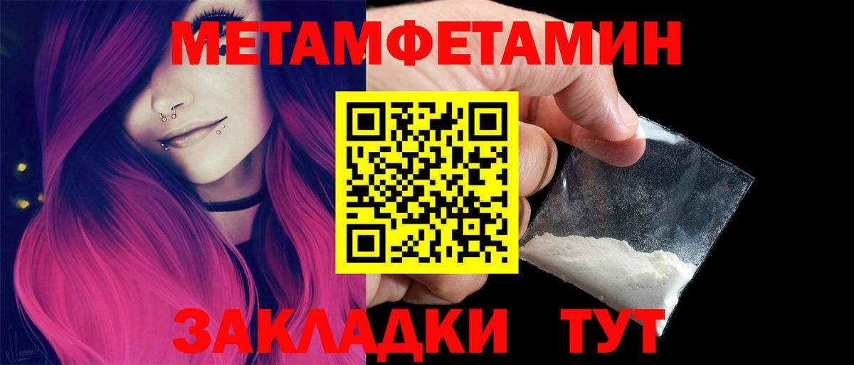Долгопрудный  Первитин Декстрометамфетамин 99.9%  Вход с VPN  Первитин Декстрометамфетамин 99.9% 