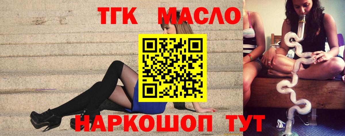 Дистиллят ТГК концентрат  Дистиллят ТГК вейп с тгк  Вход с VPN  Долгопрудный 